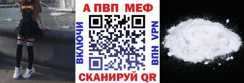 Купить где  Большой Камень  APVP СК 