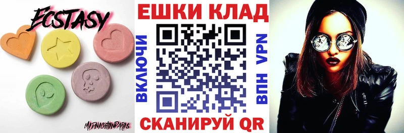 Экстази MDMA  Купить  Большой Камень 