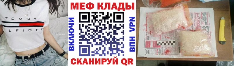 Мефедрон мука  Купить где  Большой Камень 