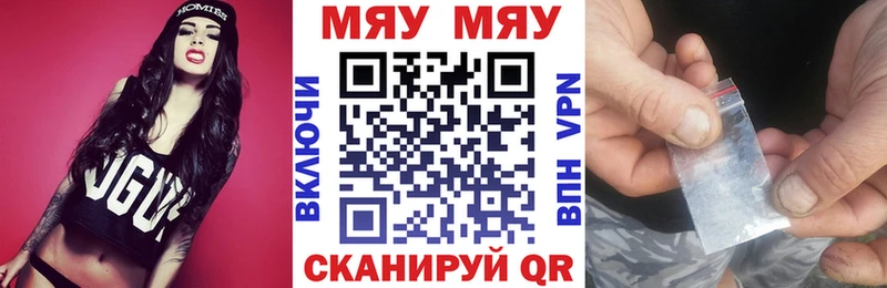 Меф кристаллы Большой Камень