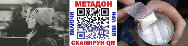 Купить  Большой Камень  Метадон белоснежный 